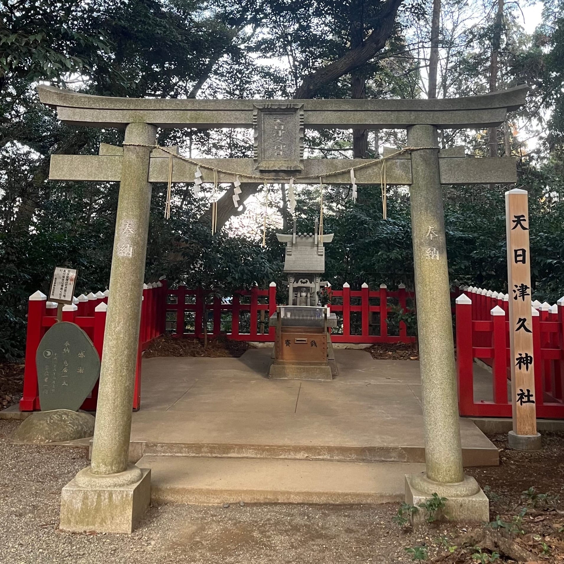 Makata Shrine and the Sun Moon Revelations