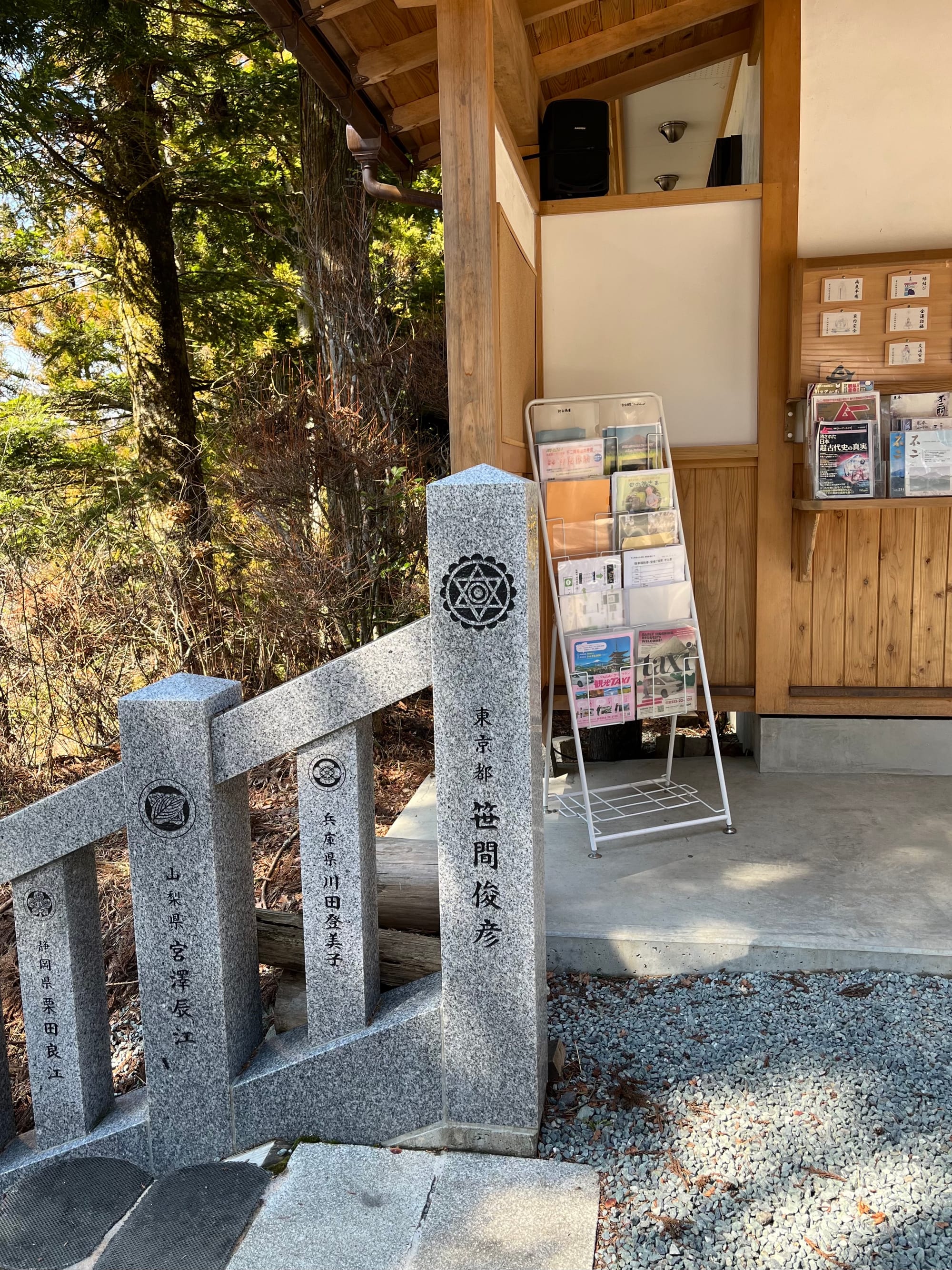 Fuji Asoyama Grand Shrine and the Lost Continent of Mu