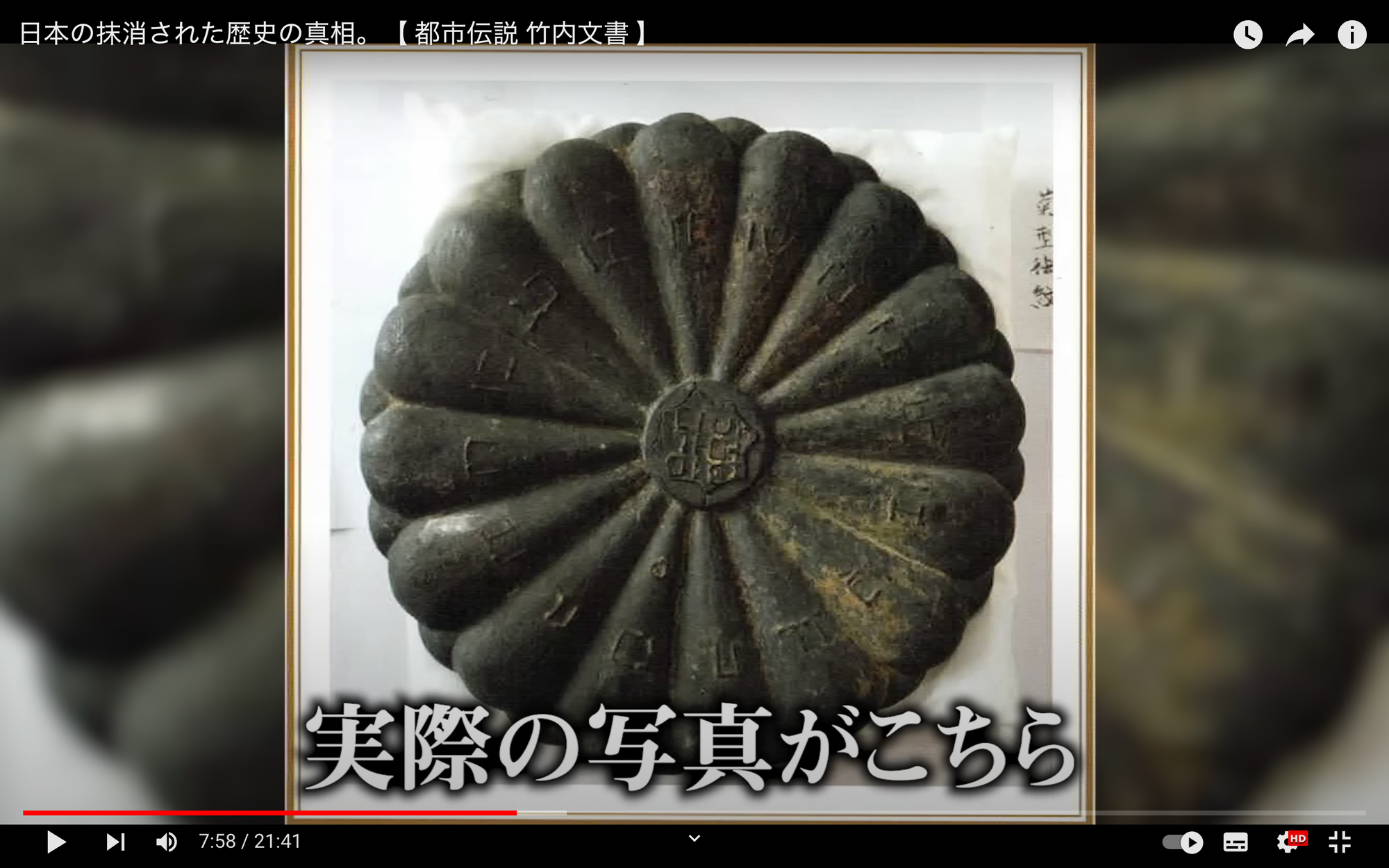 Koso Kotai Shrine and the Takenouchi Documents